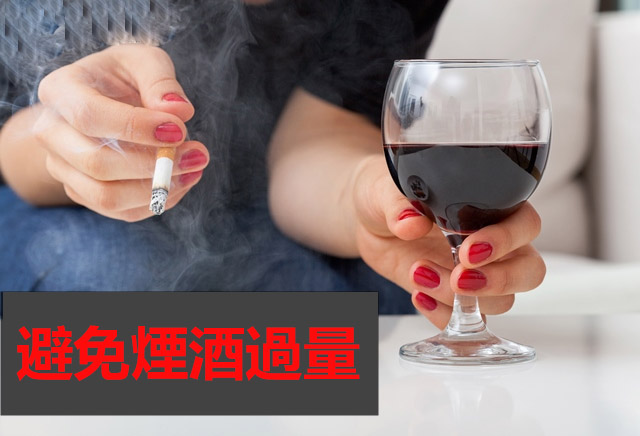 服用日本藤素想要效果更好，請避免煙酒過量