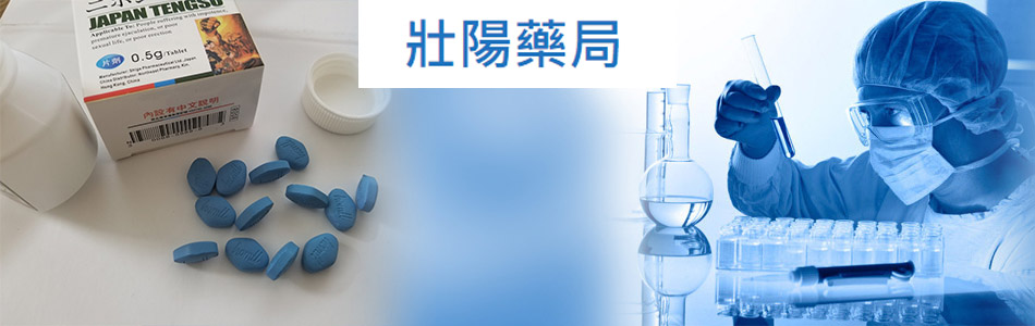 日本藤素研發過程