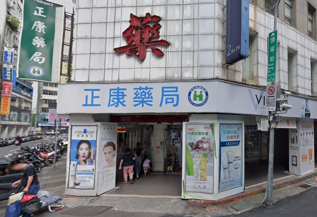 台北地區能買到正品威而鋼的藥局